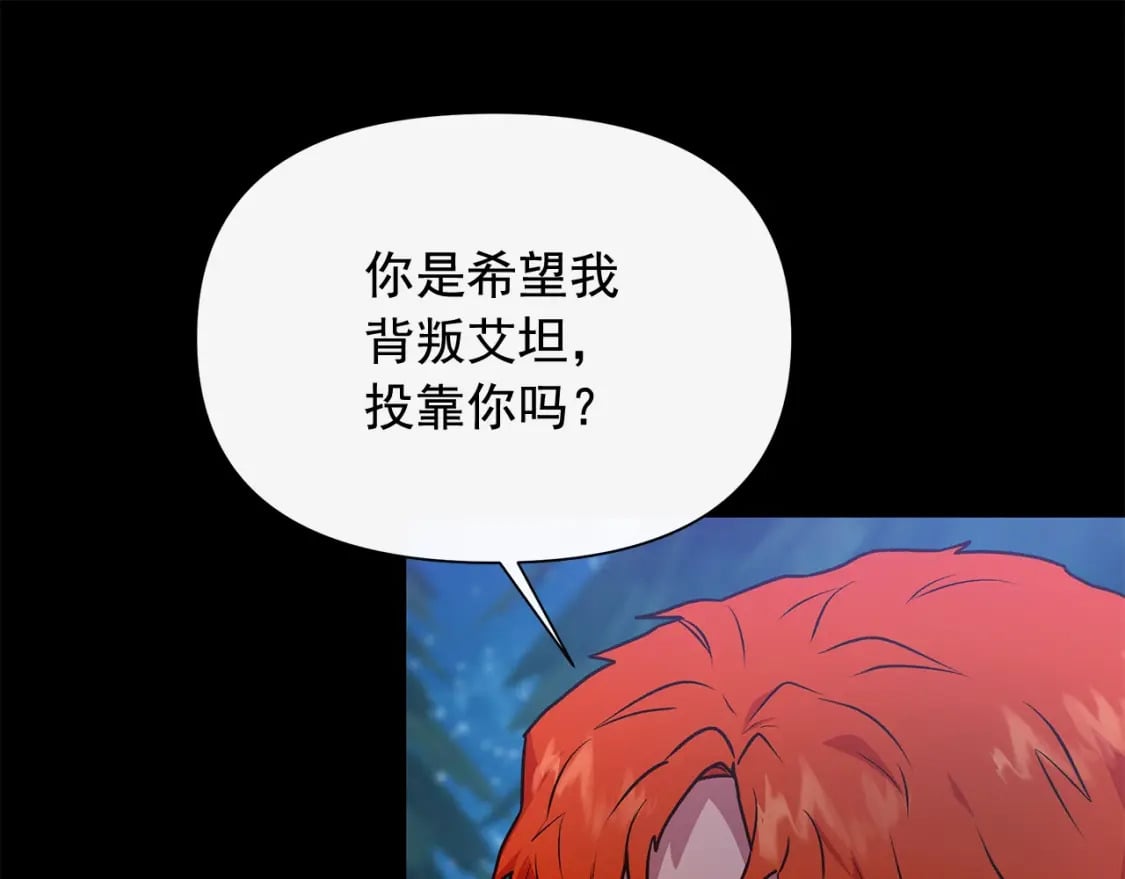第151话 解散佣兵团13
