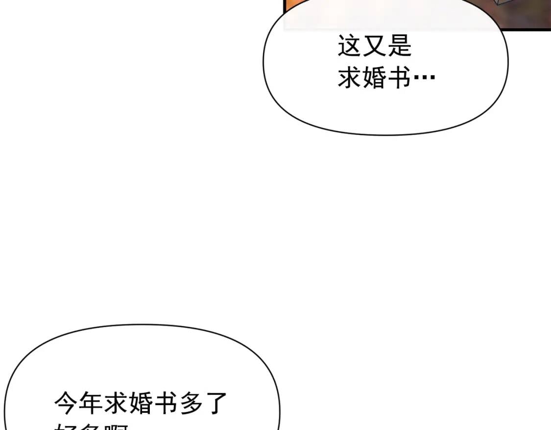 第二季 · 启· 被求婚的魔女110