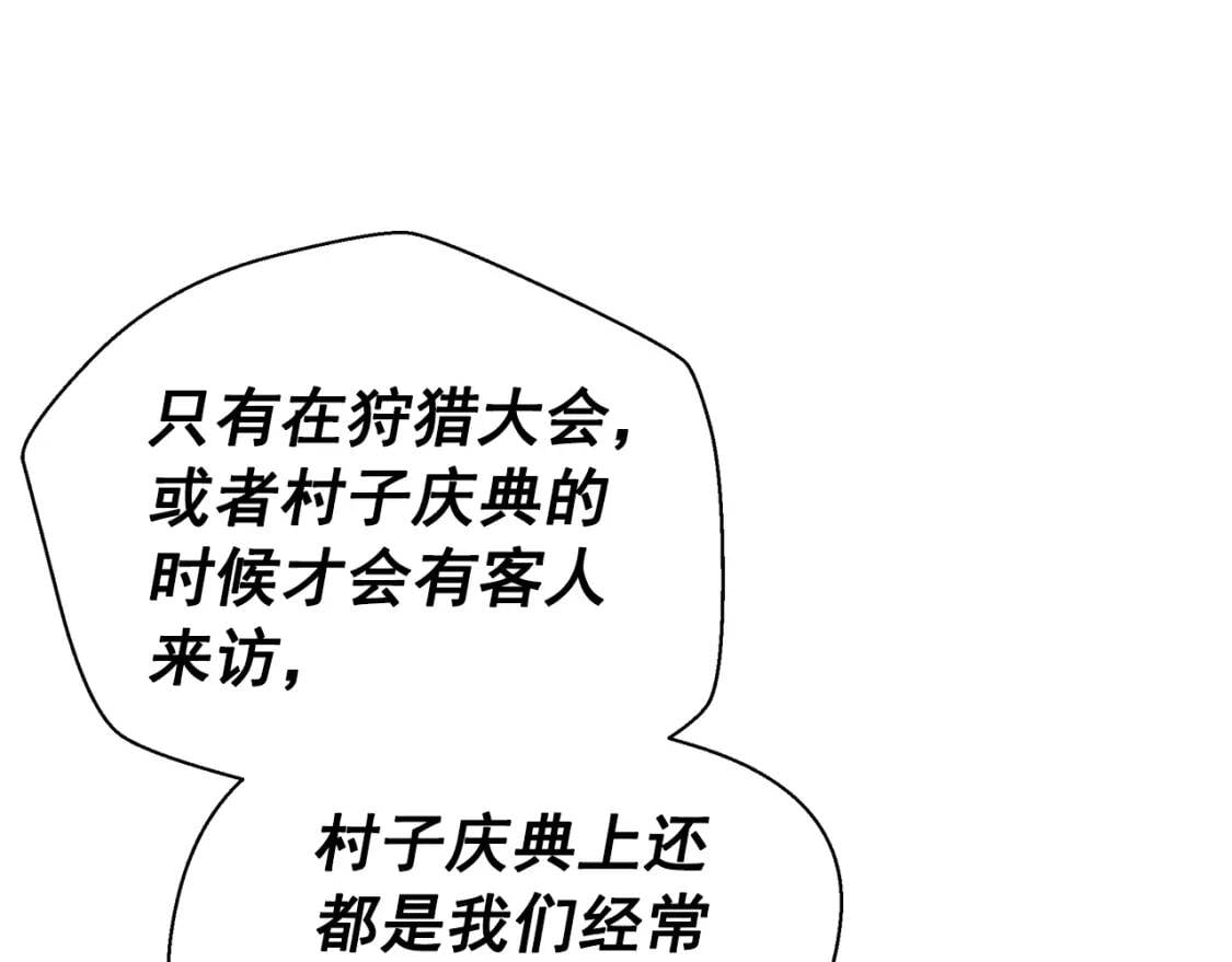 第139话 吃醋的未婚夫128