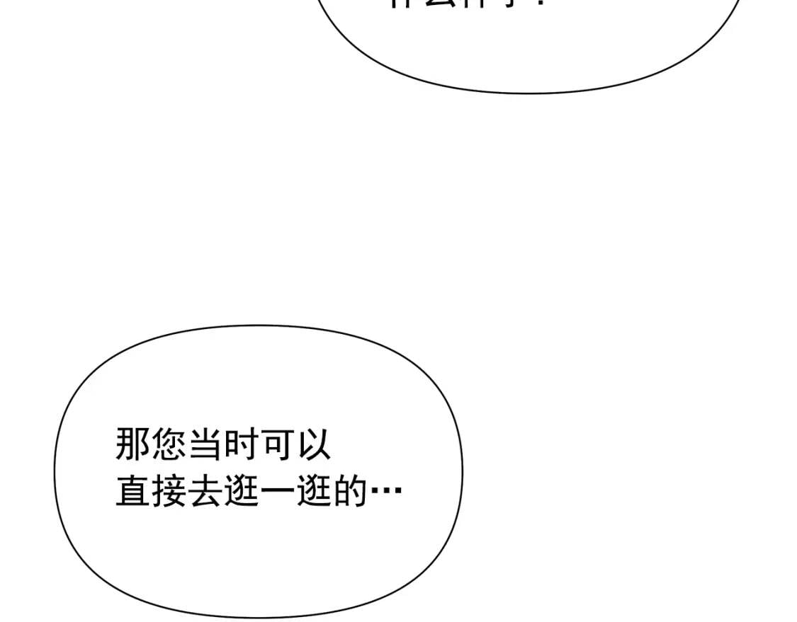 第139话 吃醋的未婚夫76