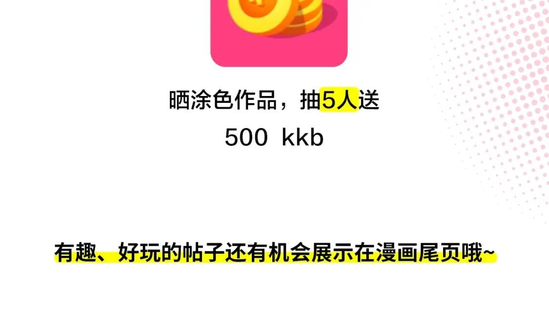 冲鸭！为莱斯莉应援！6