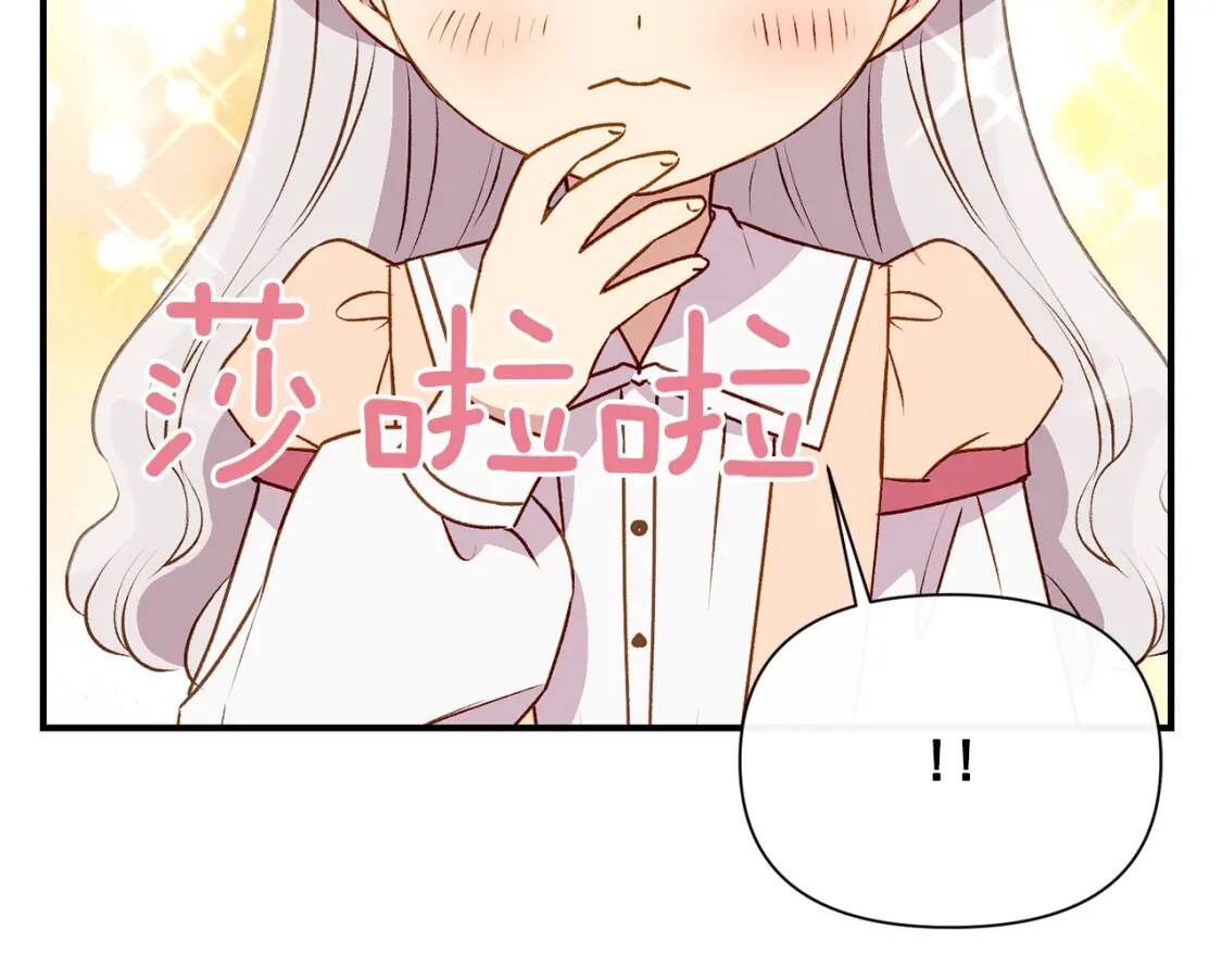 第33话 最尊贵的守护者24
