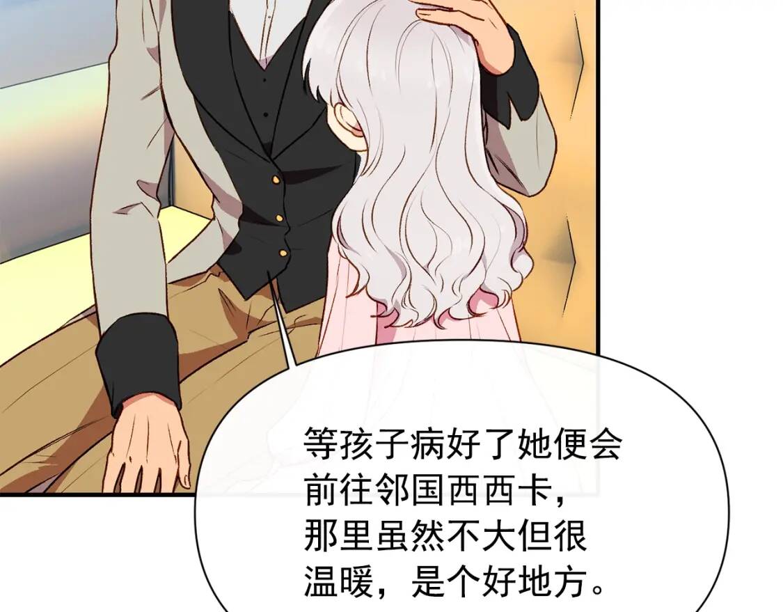 第一季完结话 春季雨到来75