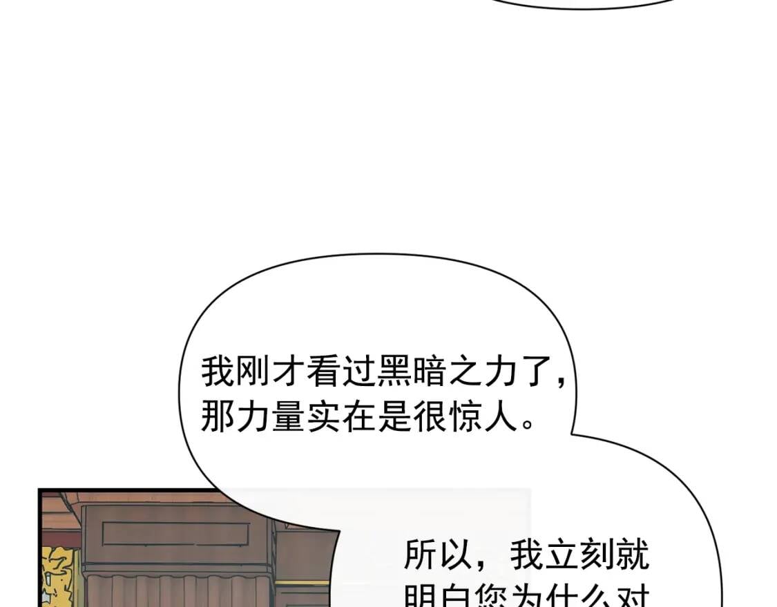 第27话 控告？！91