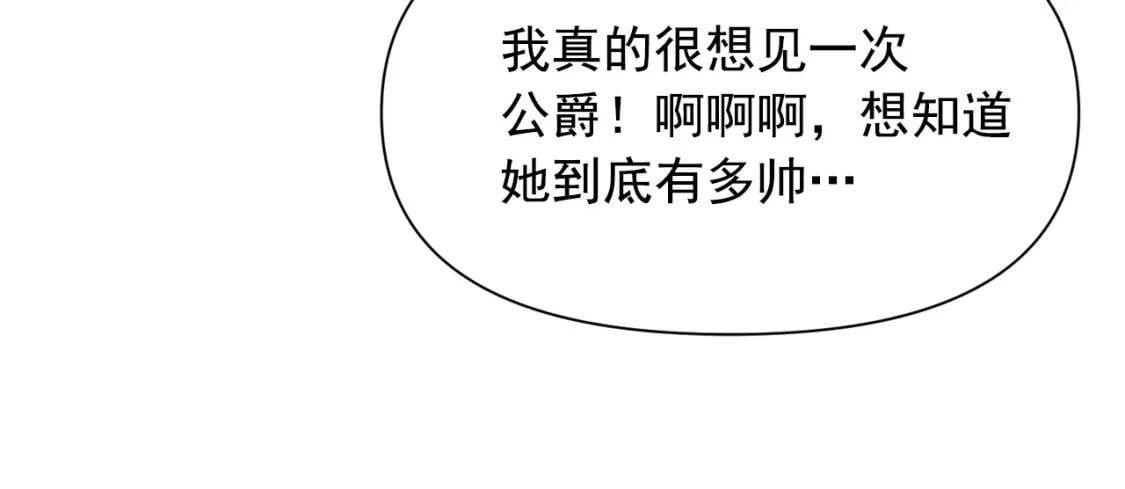 第75话 谁的迷妹？77