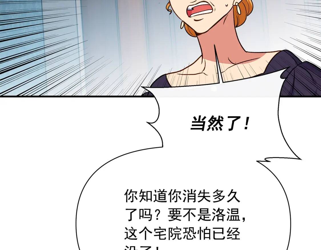 第80话 靠山44