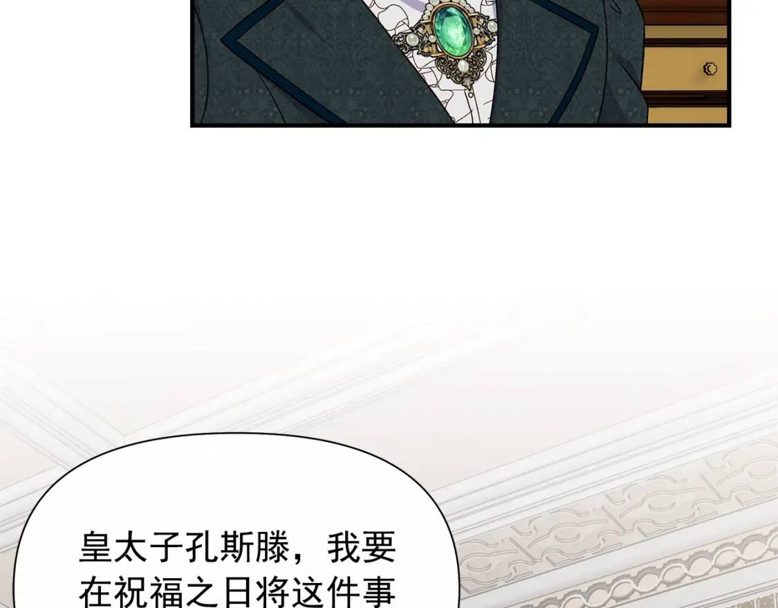 第101话 皇太子之位的确立69