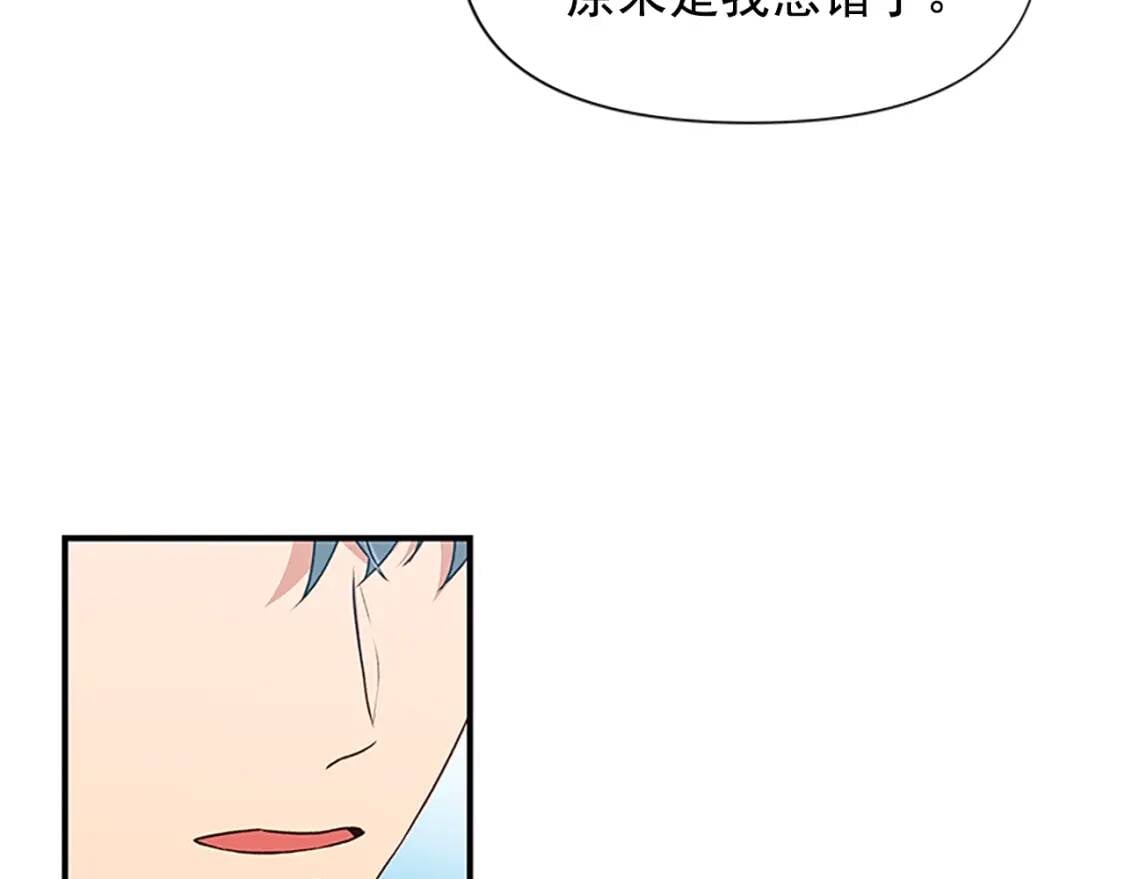第92话 有目的的接近你9