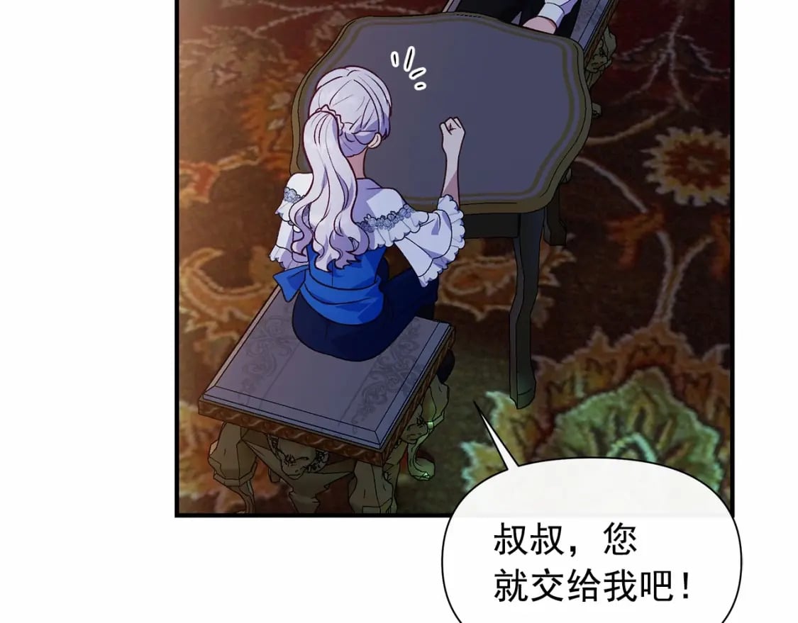 第146话 我可以帮她！159
