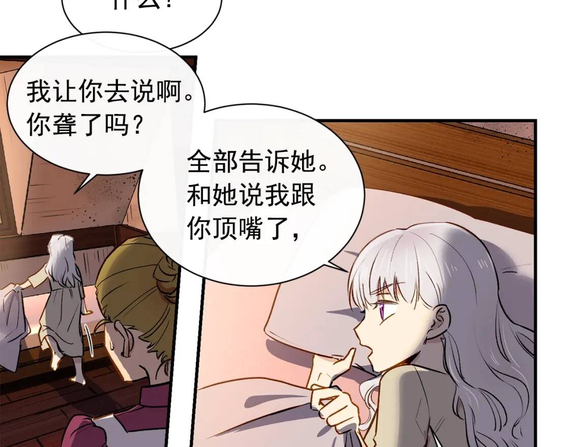 第6话 怪物血统的公爵22