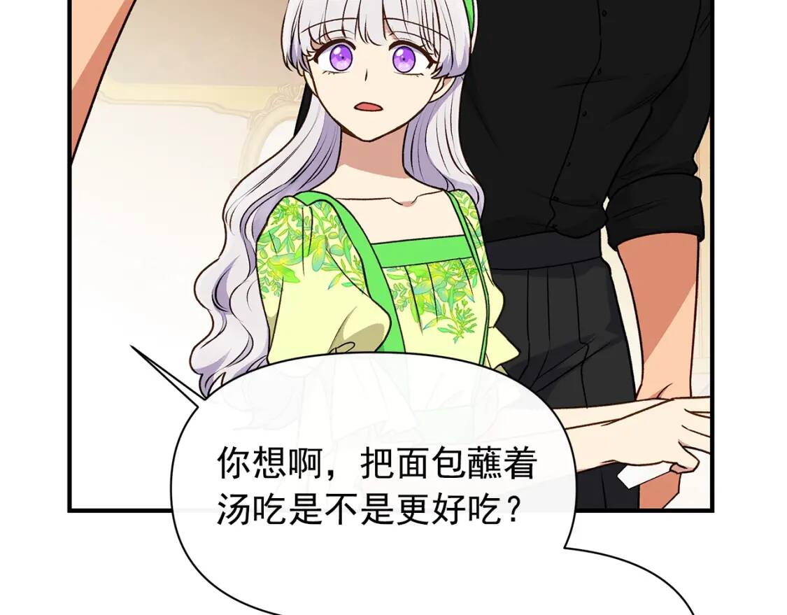 第84话 哥哥安慰的方式85