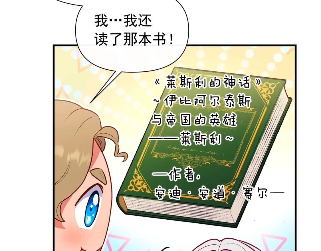 第139话 吃醋的未婚夫134