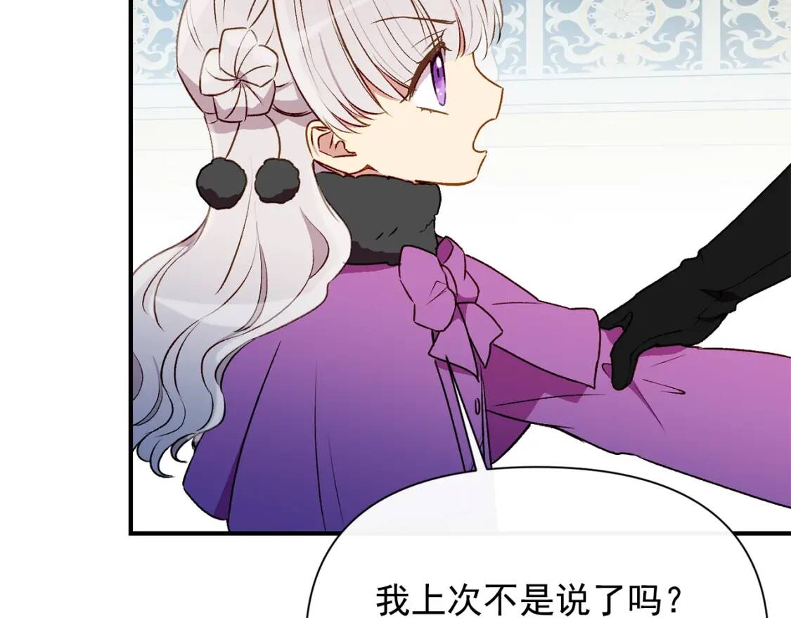 第50话 易碎品148