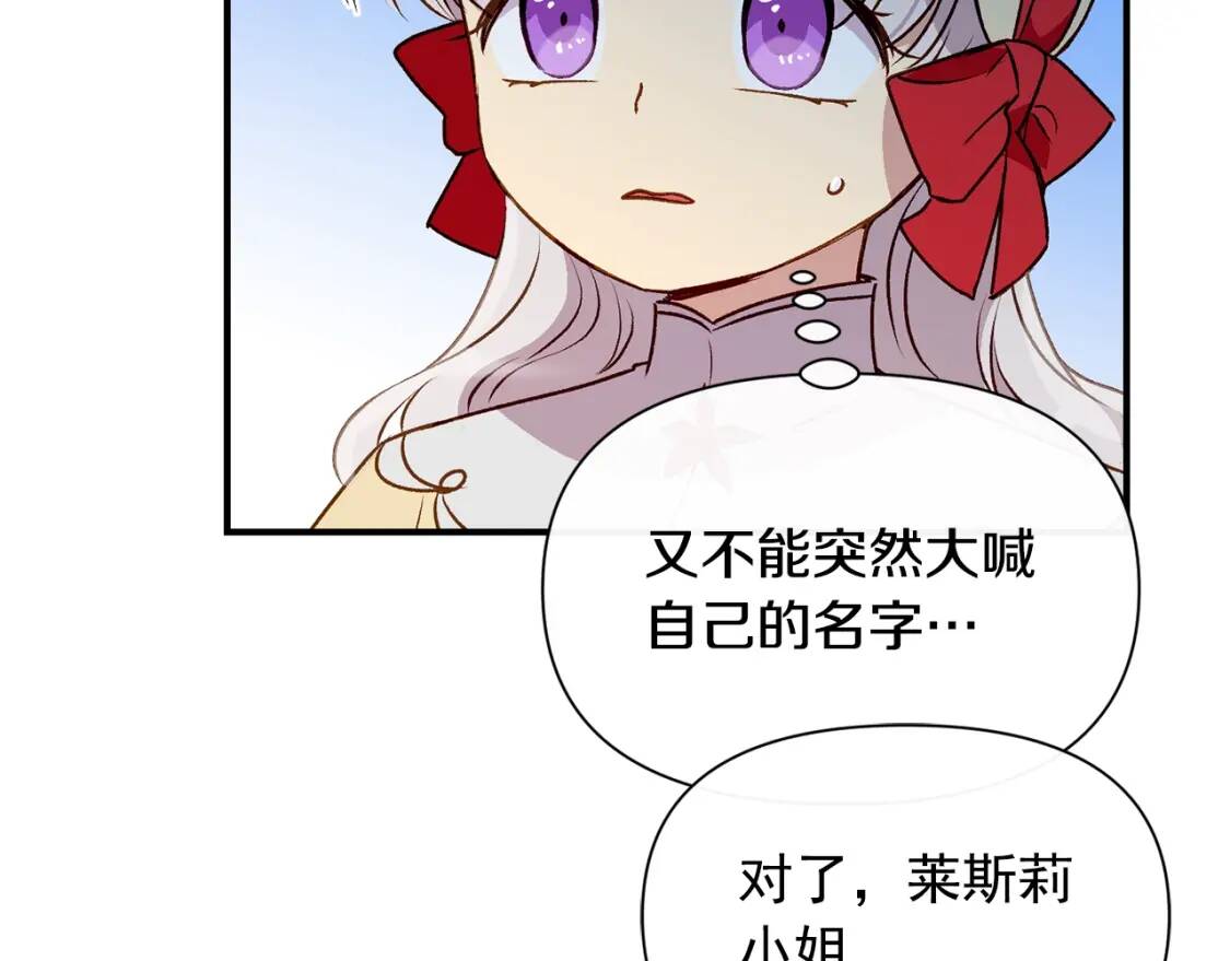 第53话 她坚强的另一面81