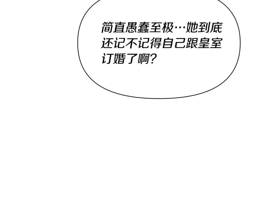 第46话 安拉贝尔的位置83