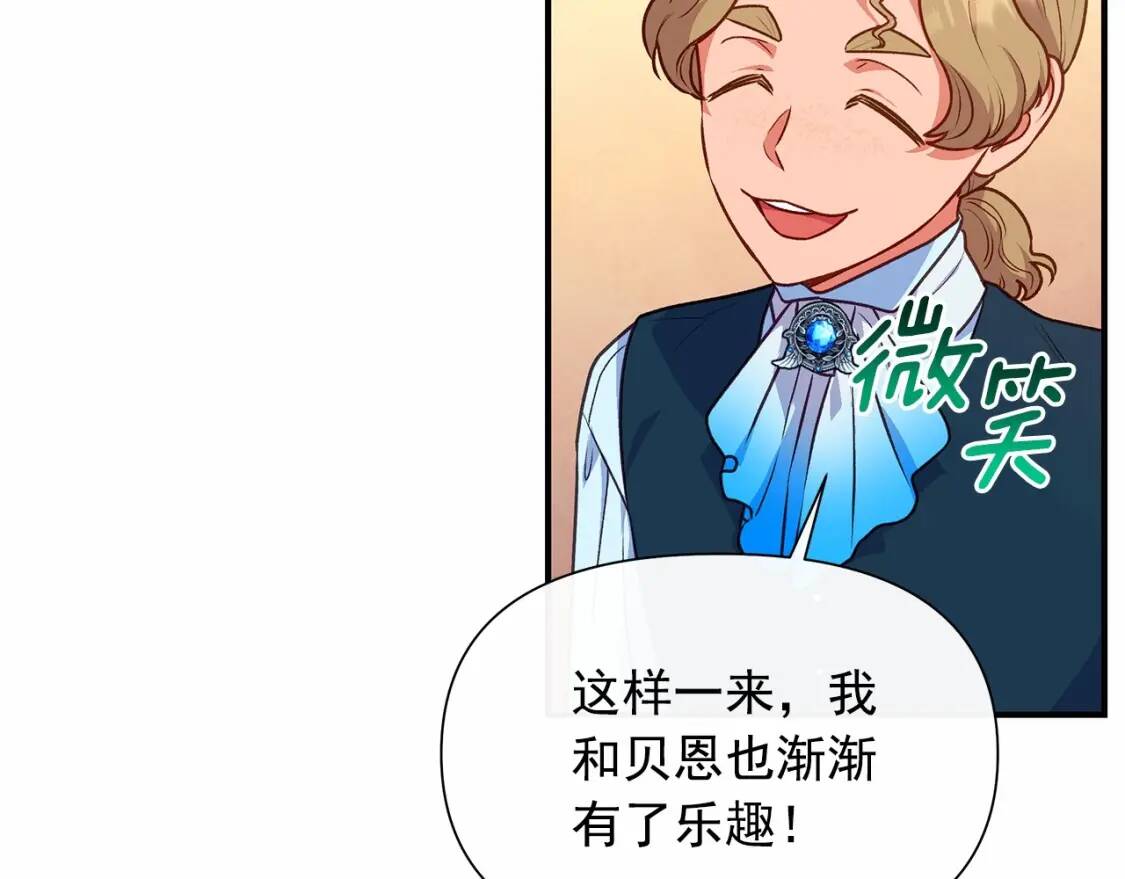 第140话 冷战？61