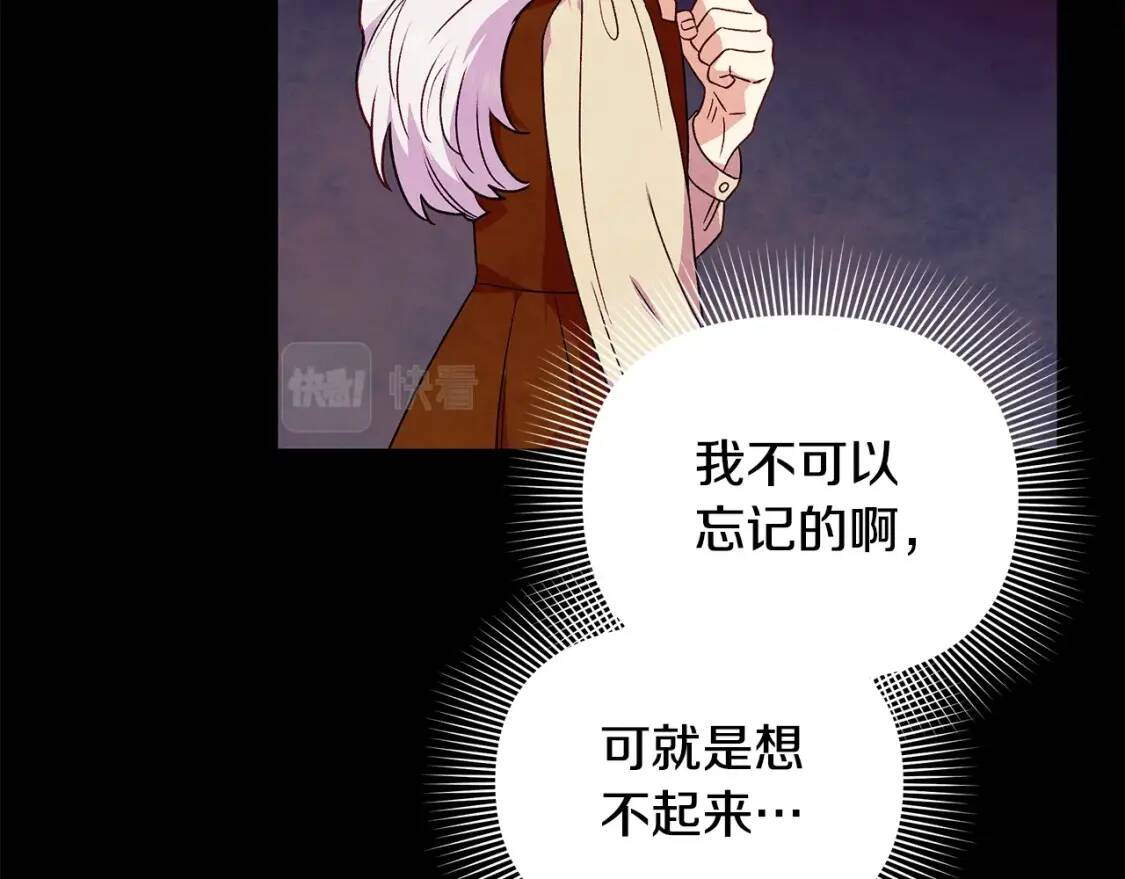 第123话 反叛军艾坦124