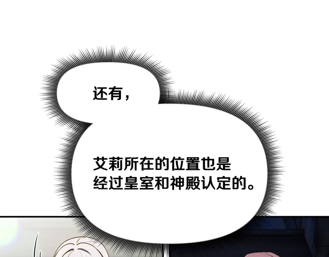 第69话 戴罪之身的候选人53