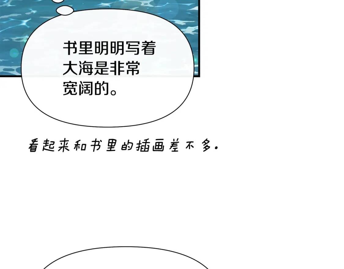 第136话 躲猫猫83