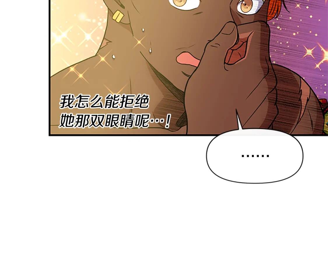 第95话 祭品之火20