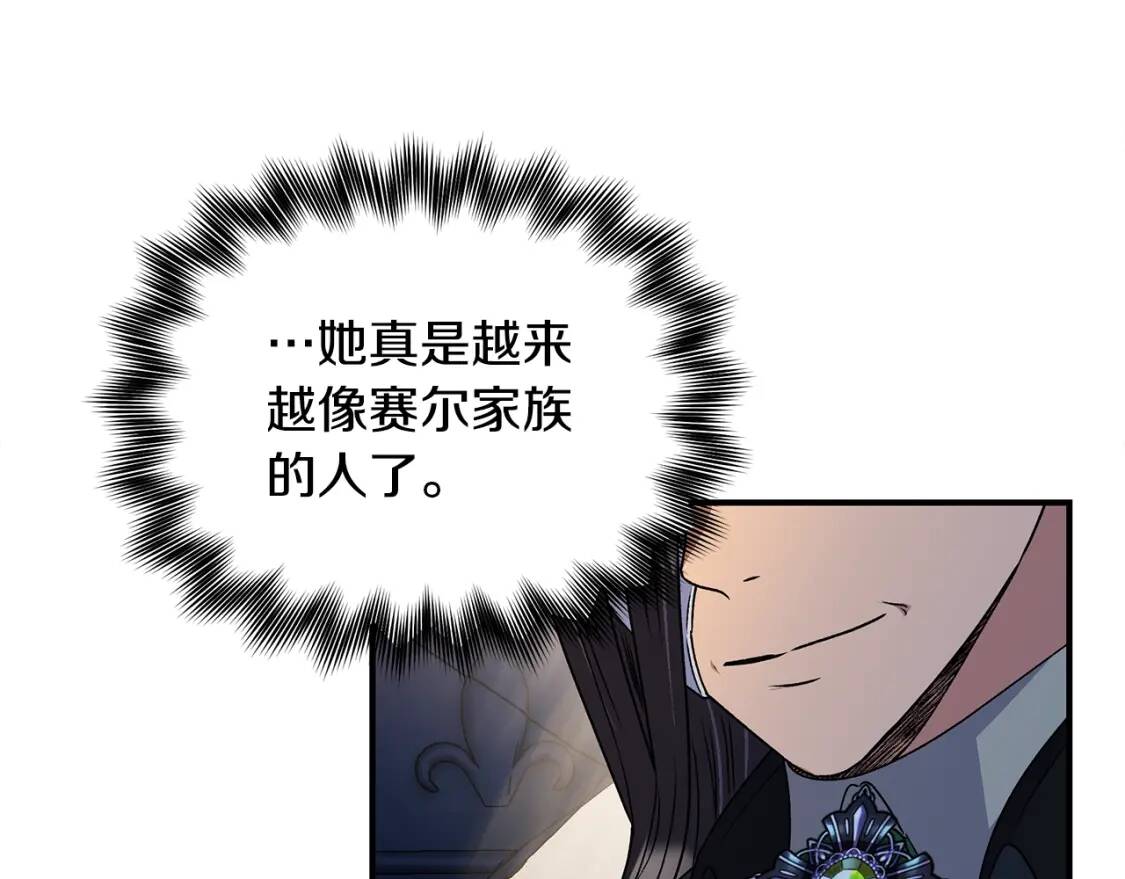 第111话 善妒的诱饵187