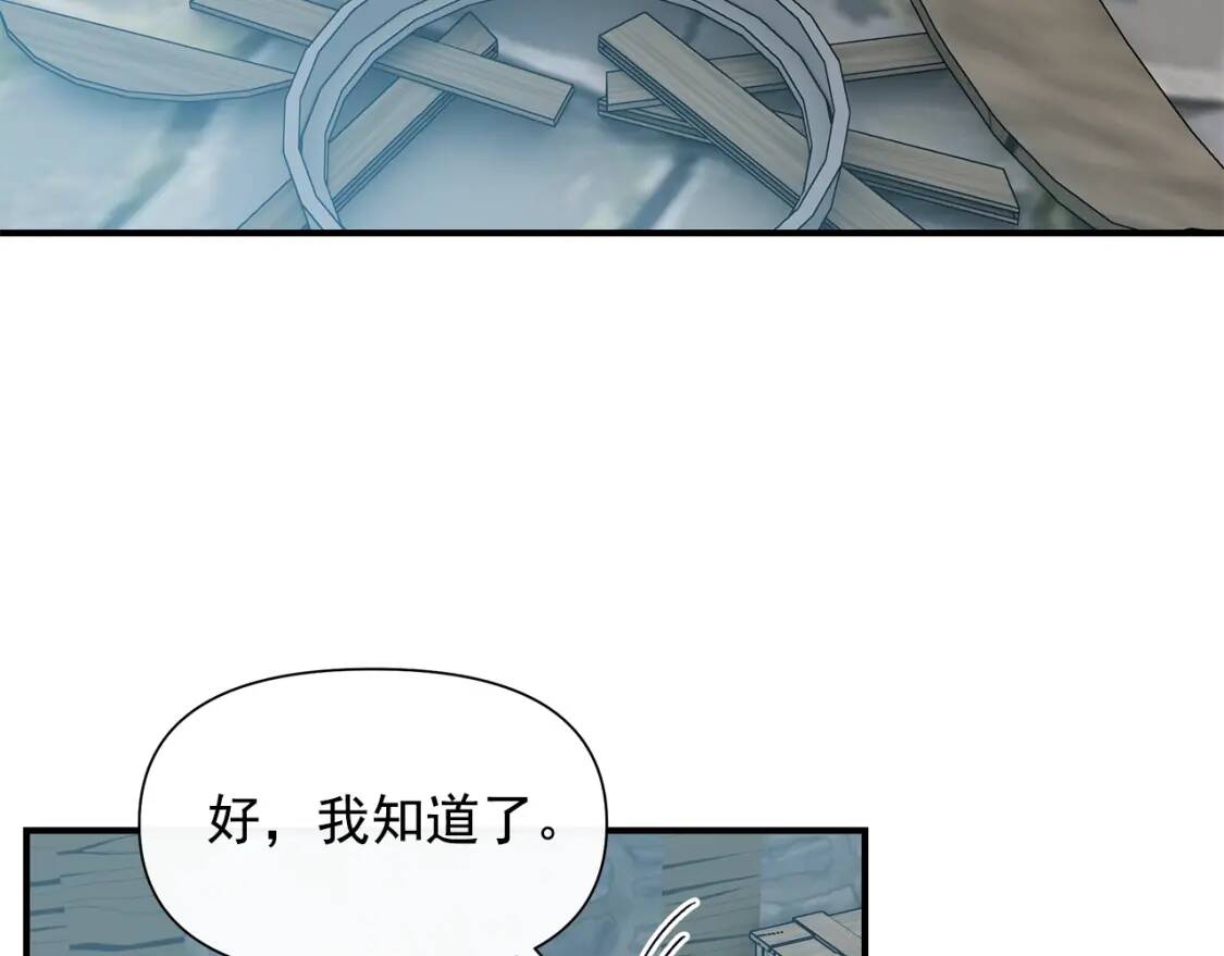 第98话 生气的孔拉德113