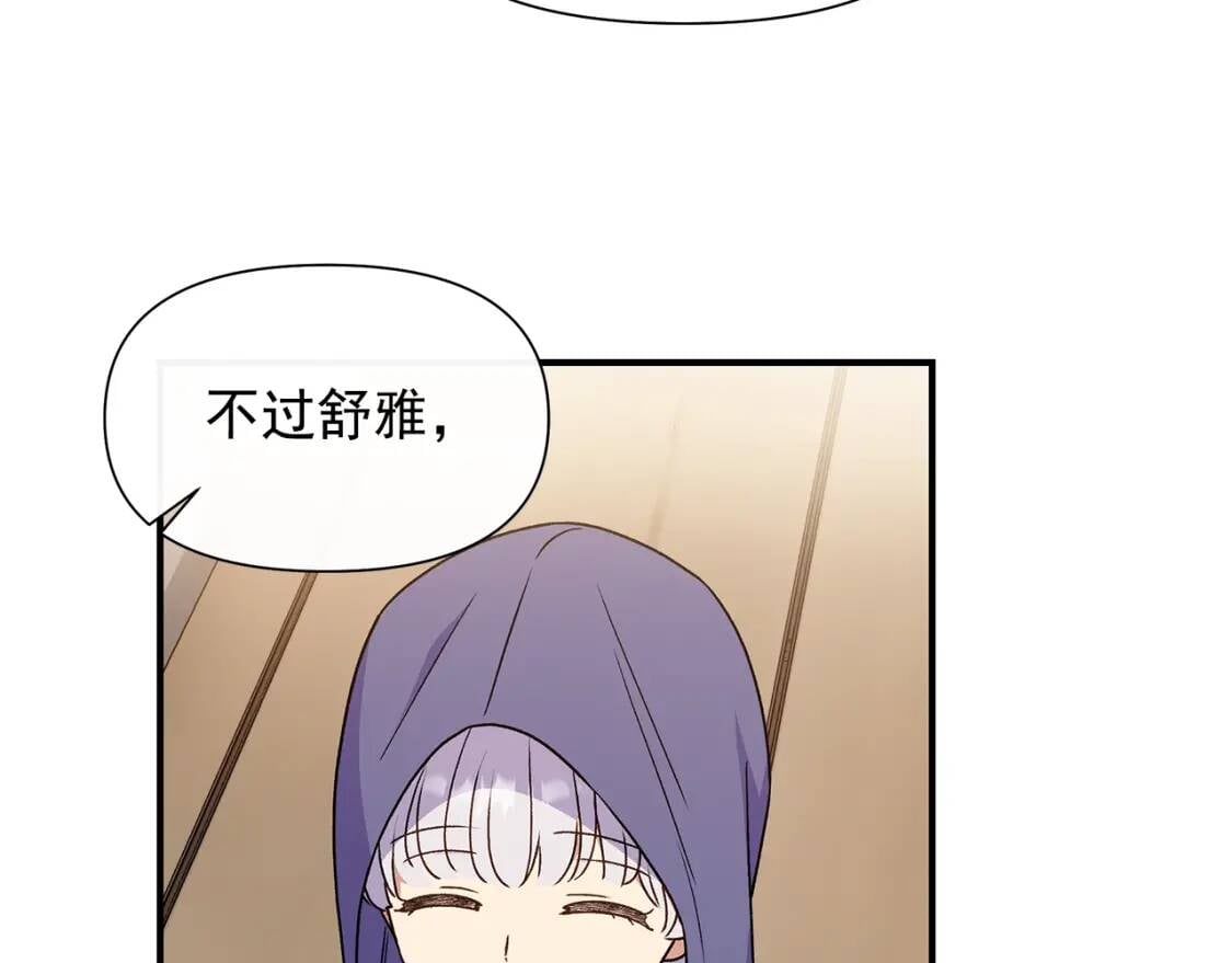 第104话 愿意和我正式交往吗29