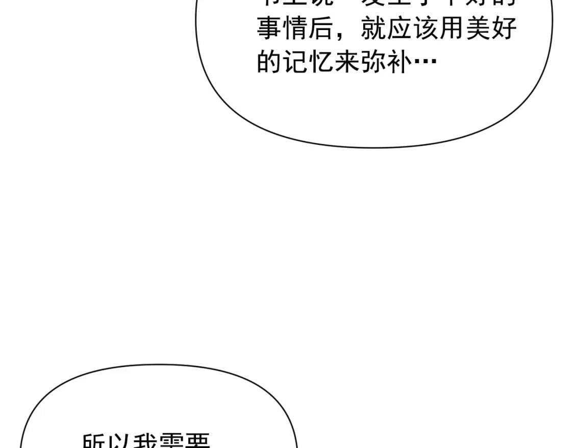 第51话 郊游计划82