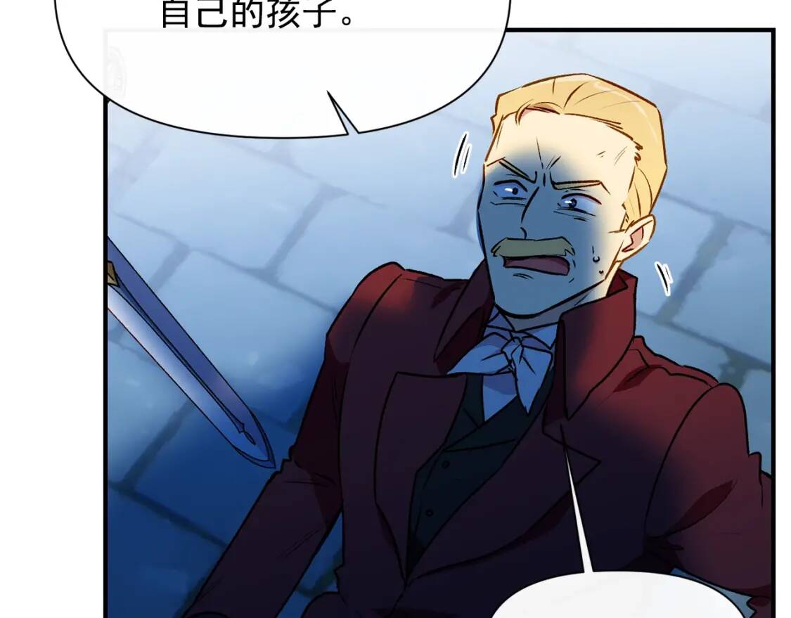 第61话 剑指斯佩拉多87