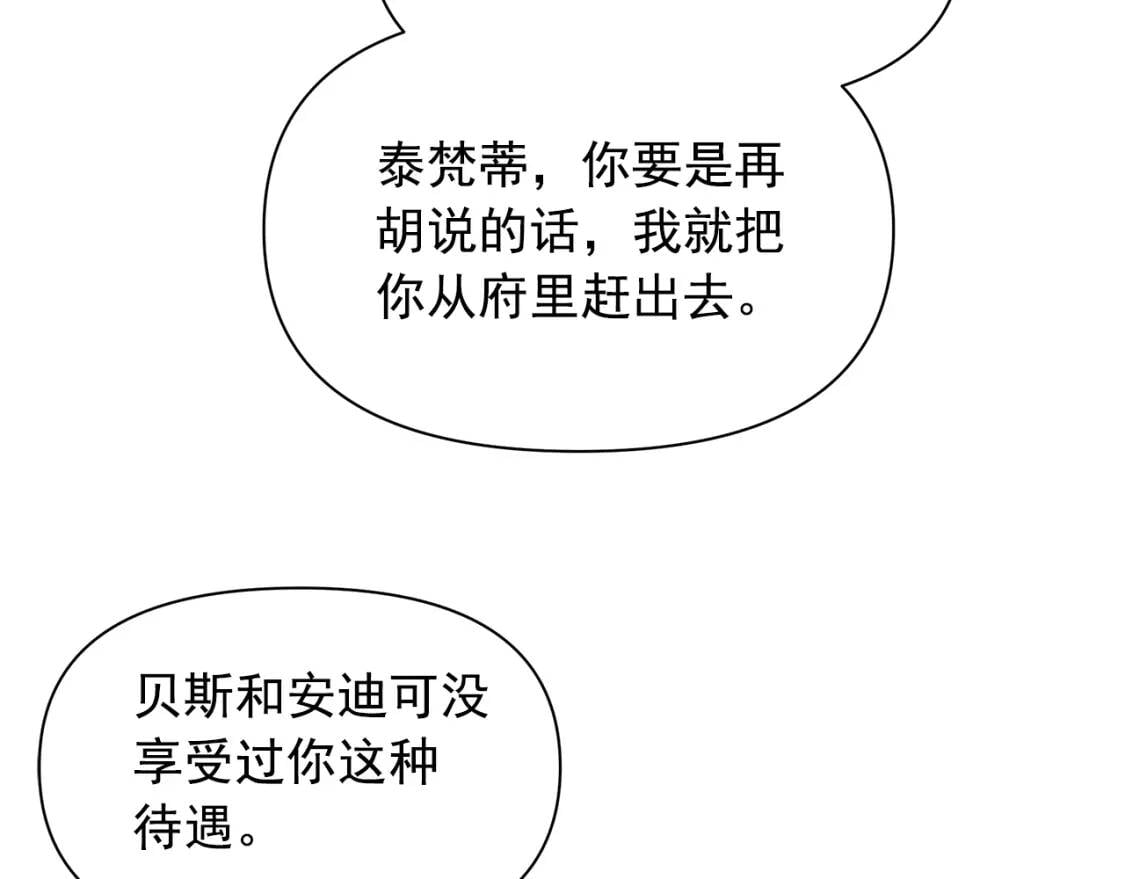 第83话 我的两个儿子都可以60