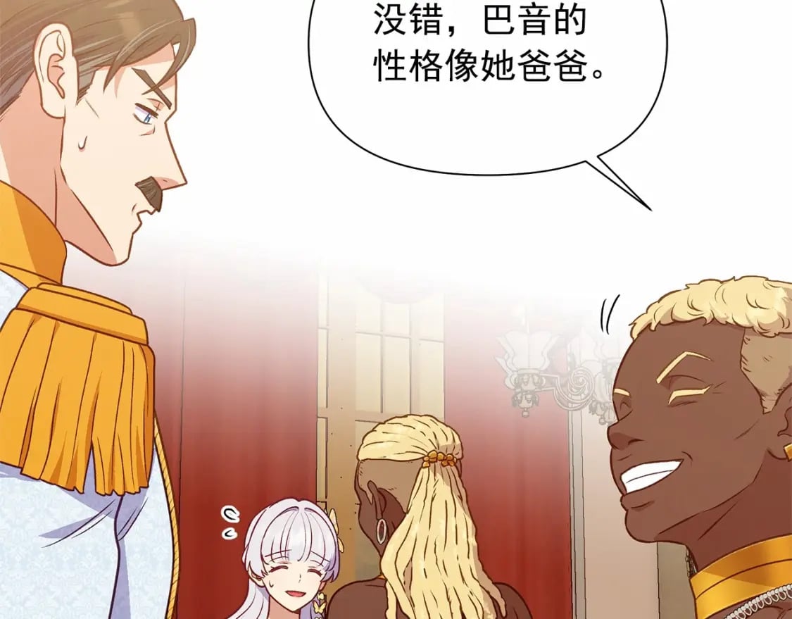 第148话 成为你的第一次78