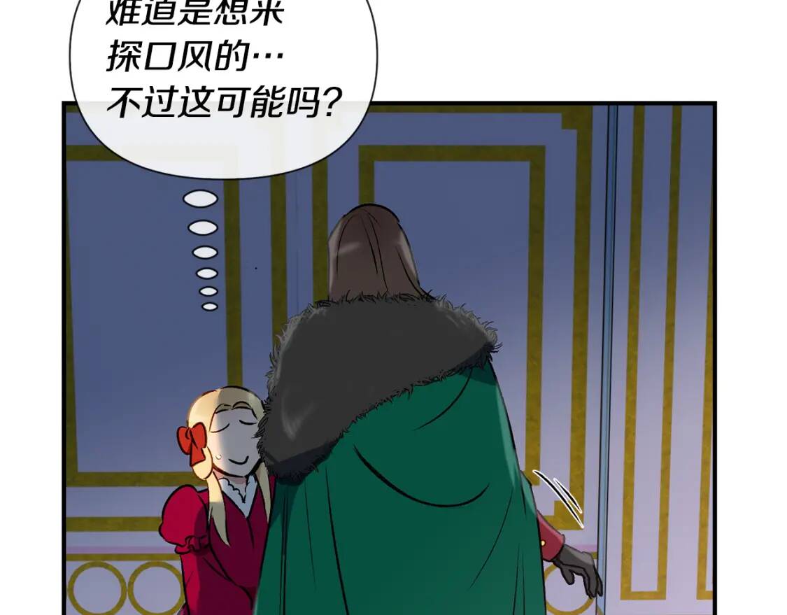 第14话 梦魇与安慰150