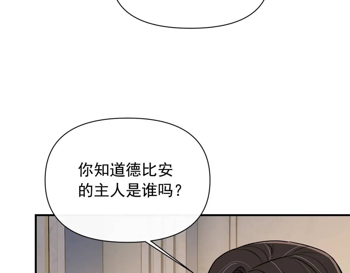 第80话 靠山137