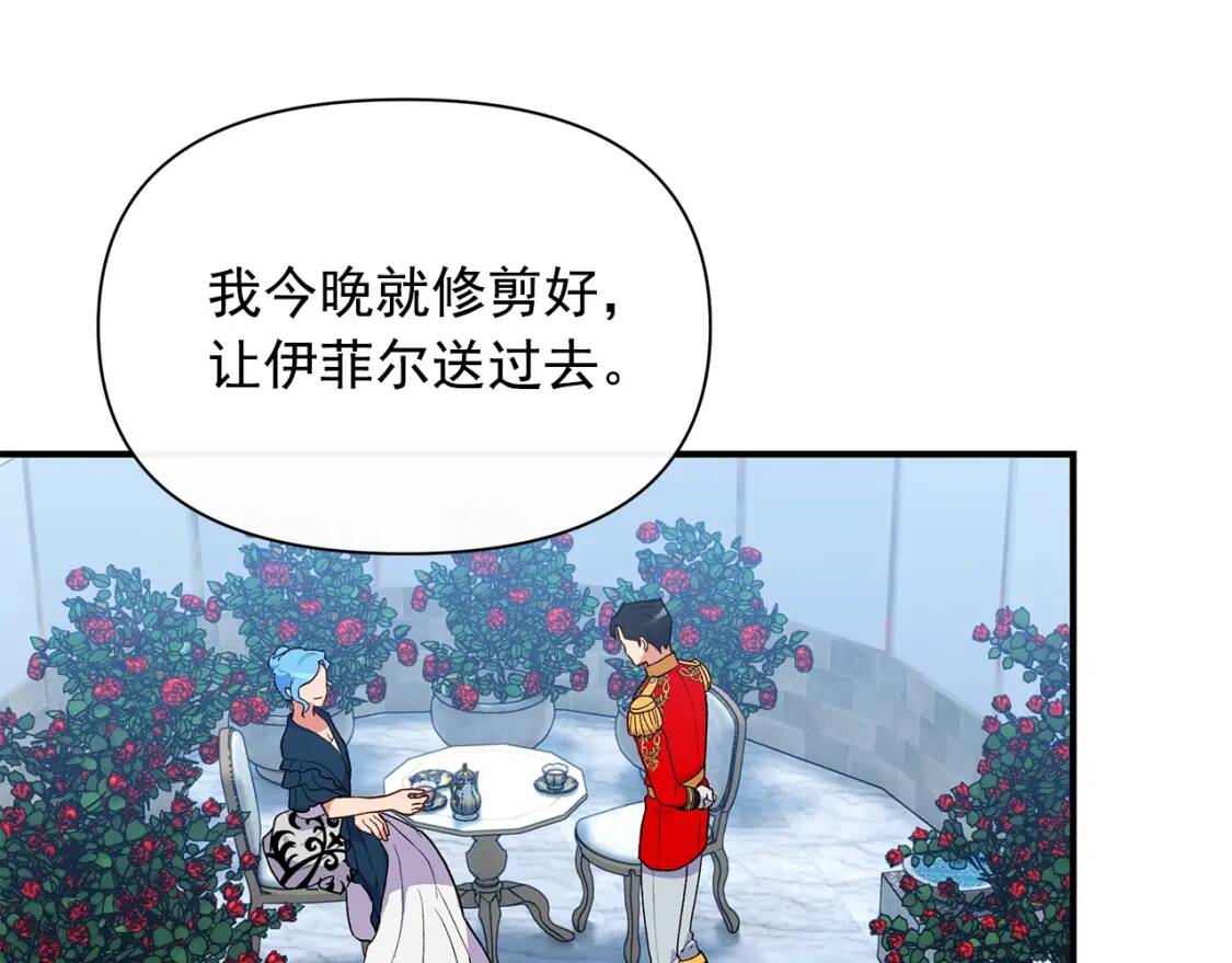 第89话 皇后桂冠99