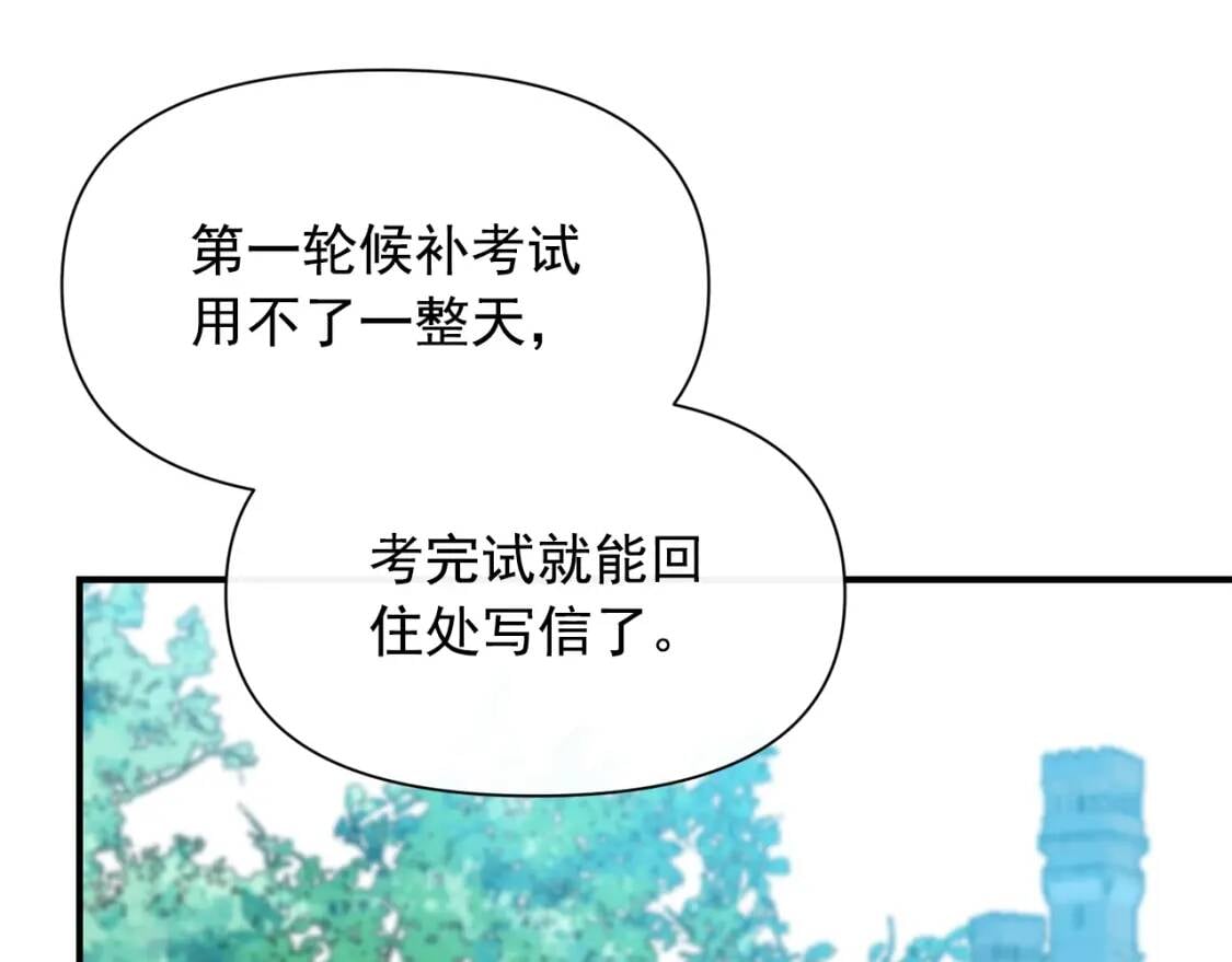 第58话 荣光背后46