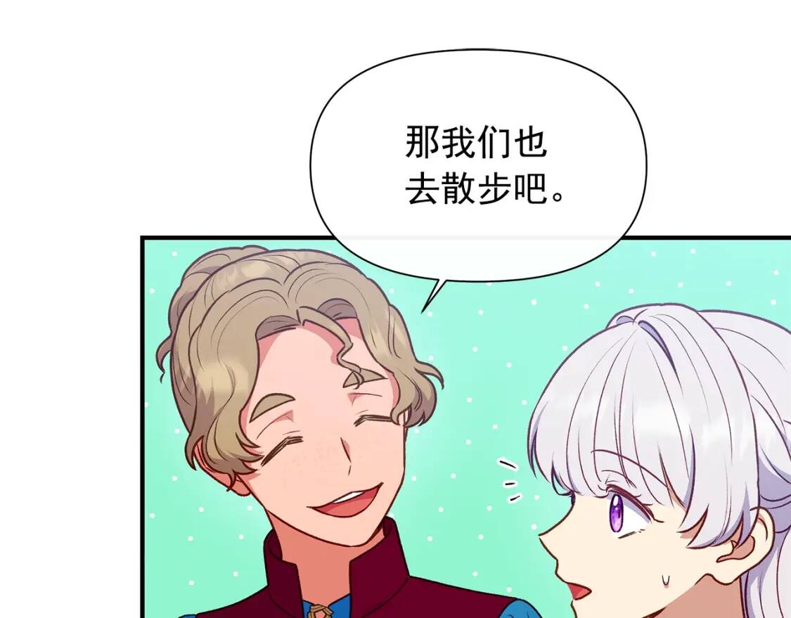 第139话 吃醋的未婚夫80