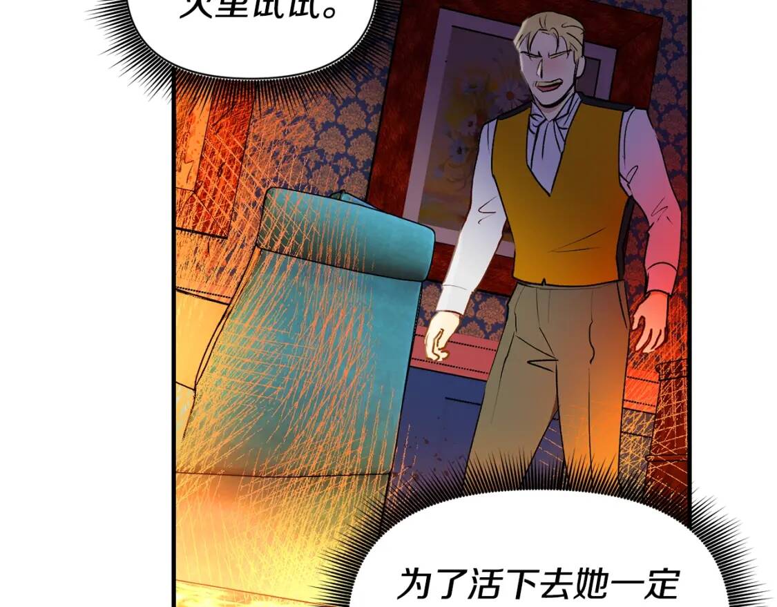 第13话 哥哥降临那一刻3