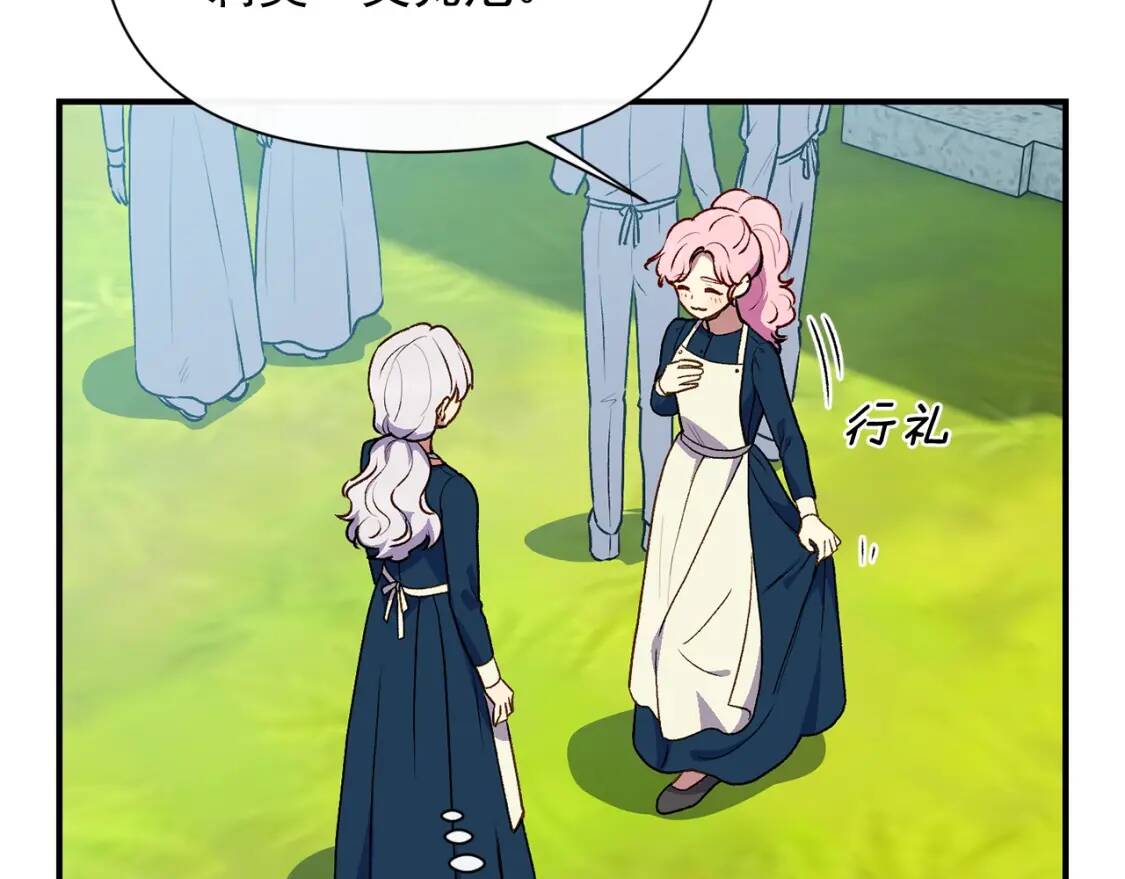 第75话 谁的迷妹？37