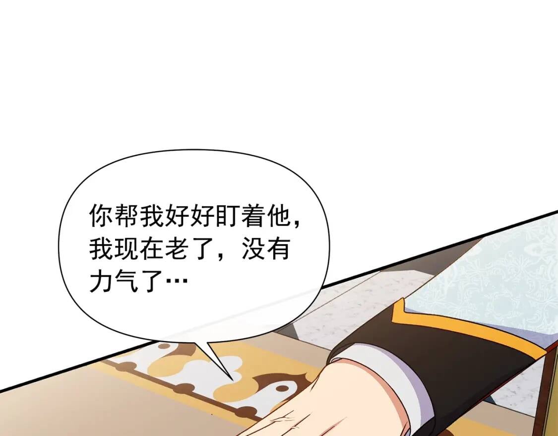 第101话 皇太子之位的确立77