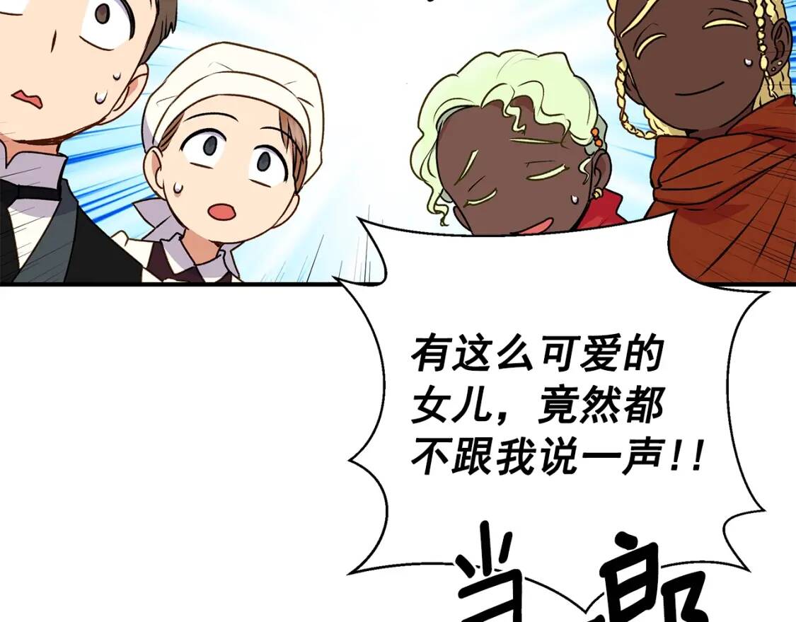 第83话 我的两个儿子都可以9