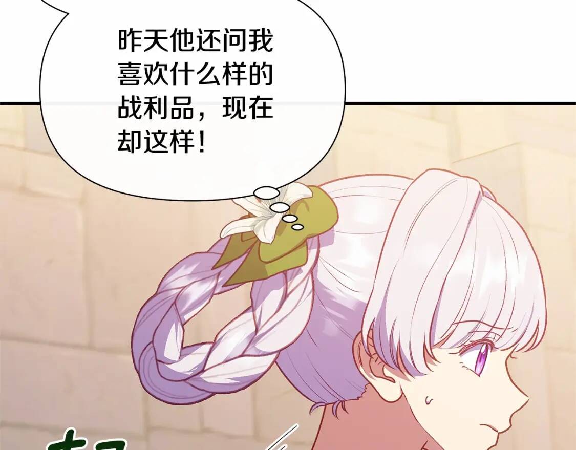第141话 我也生气了！24