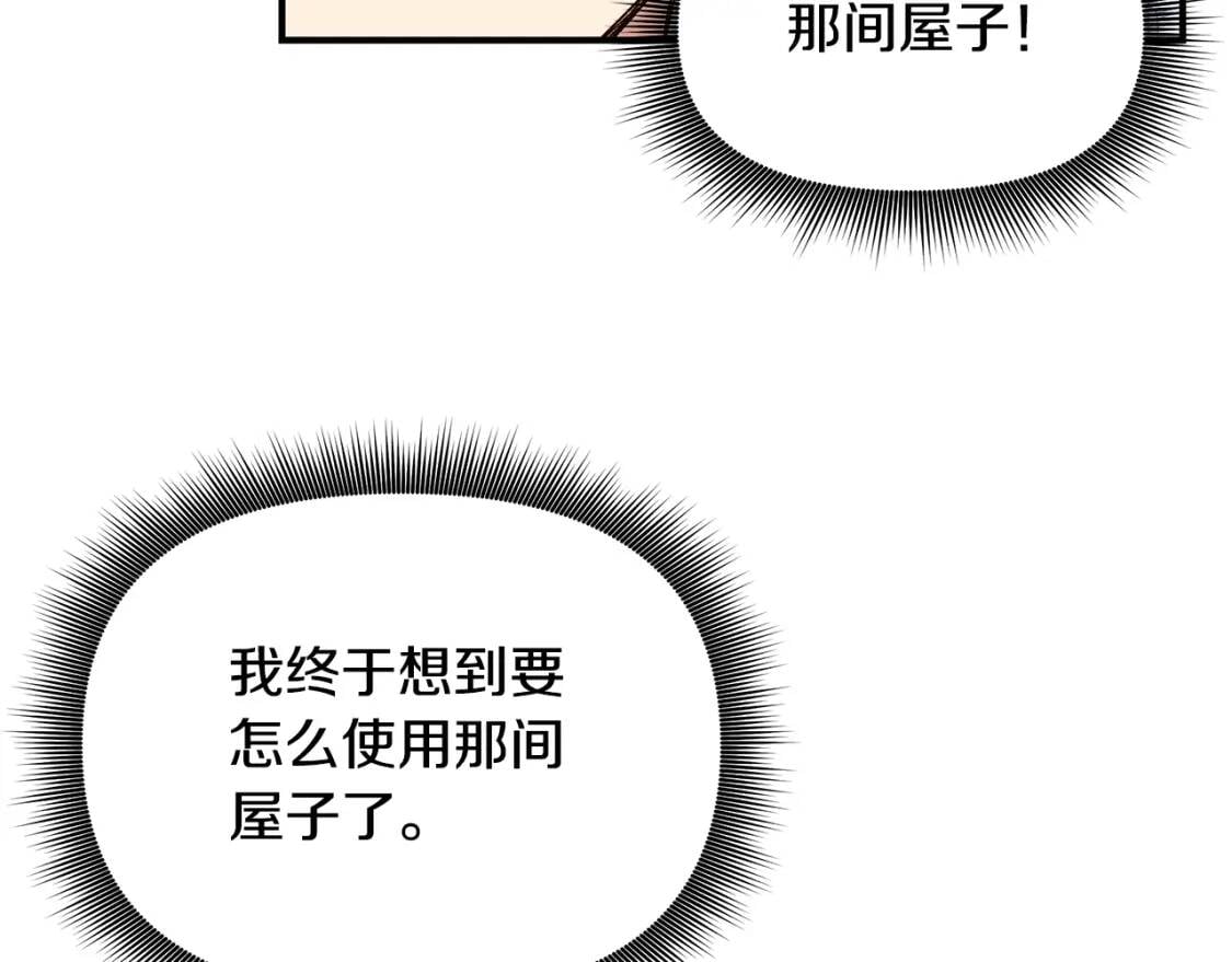 第87话 吃醋了47