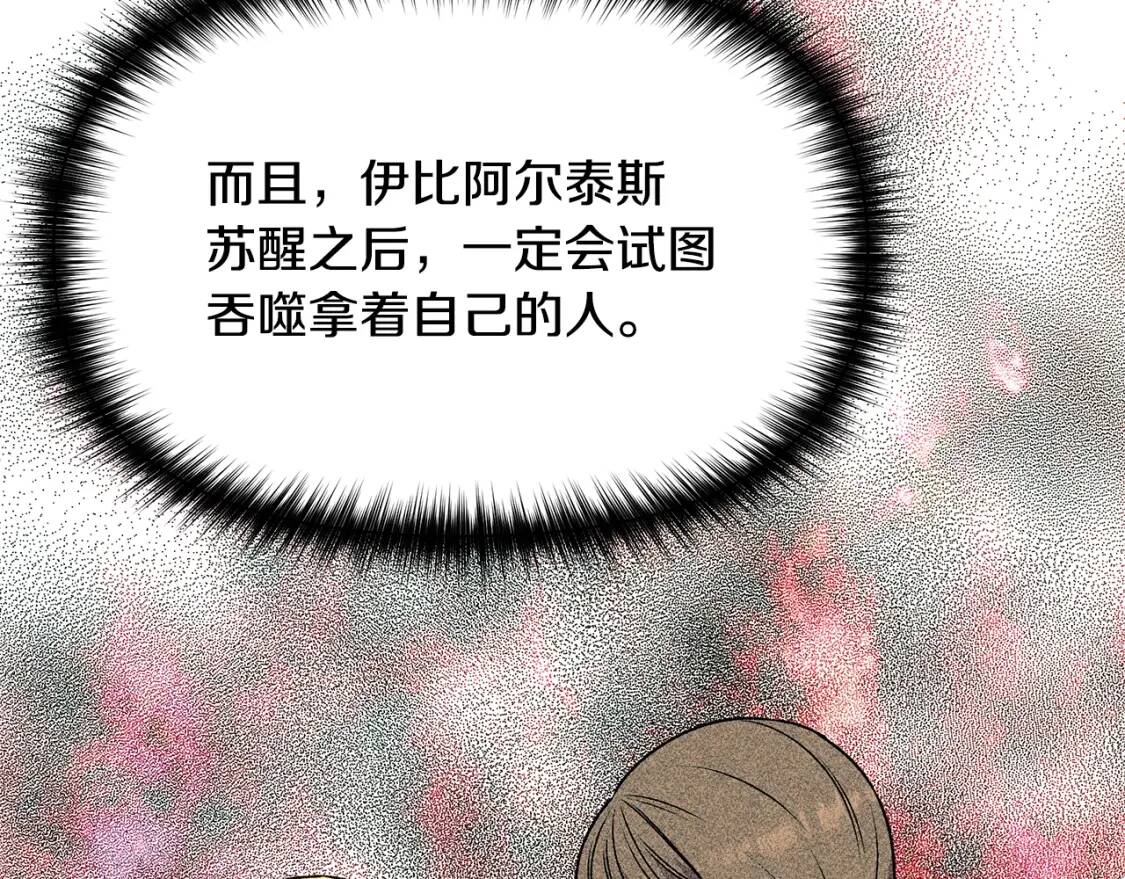 第108话 我的梅代亚陛下121