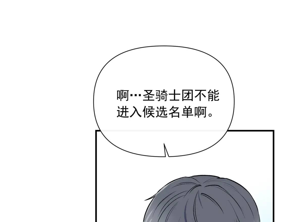 第68话 父亲挥泪告别9