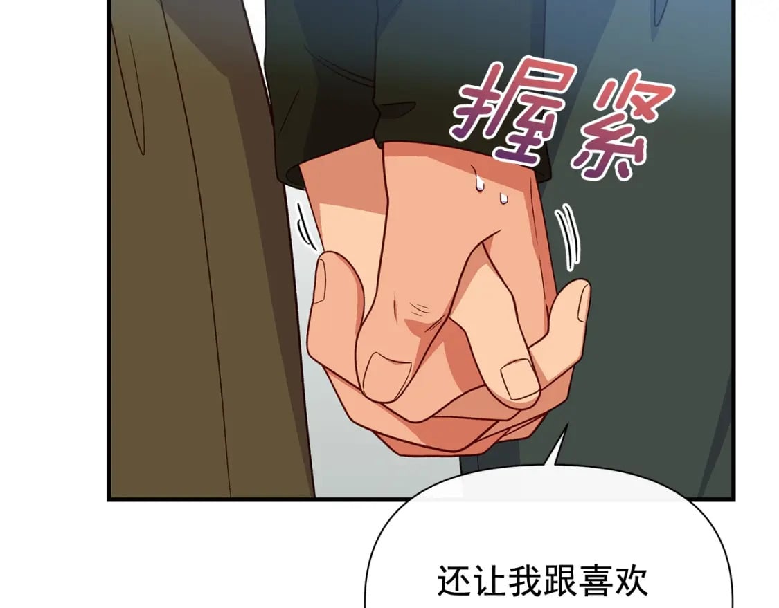 第149话 大打出手的初见5