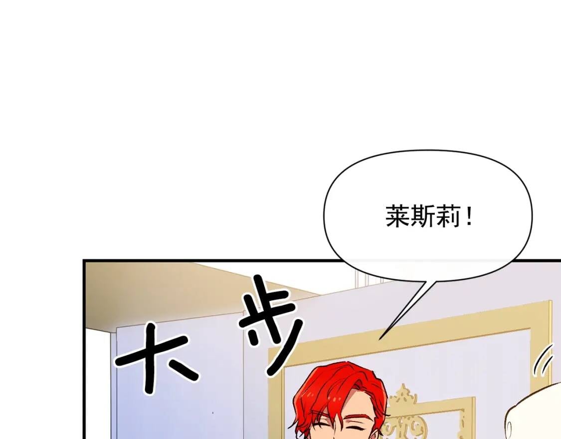 第二季 · 启· 被求婚的魔女143