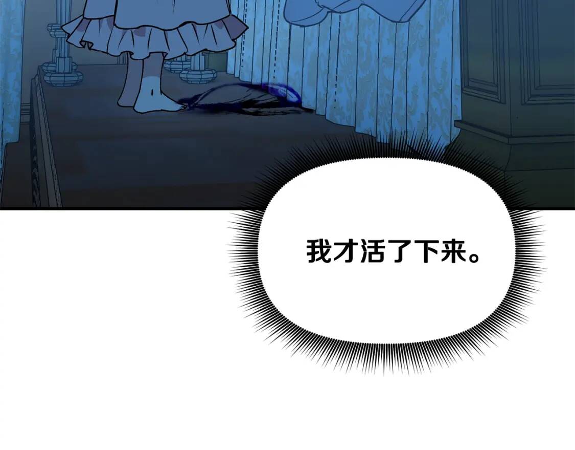 第23话 二哥的教导20
