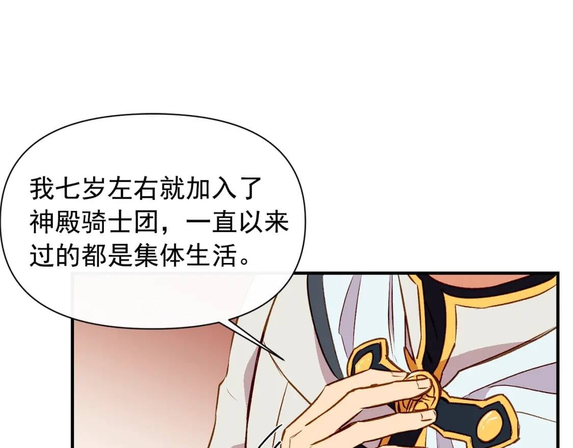 第36话 骑士的失态78