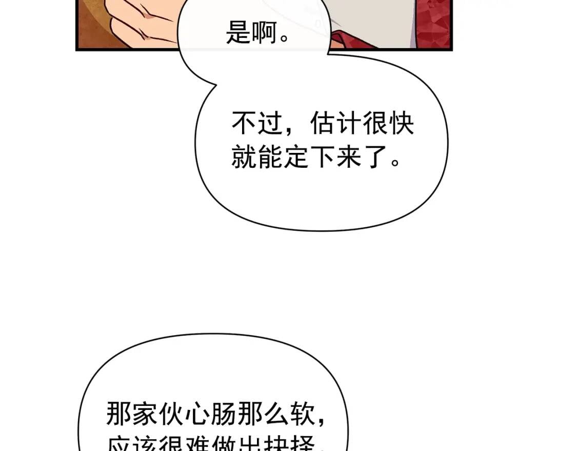 第83话 我的两个儿子都可以96