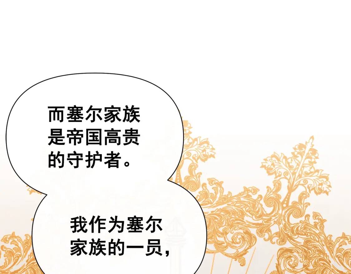 第117话 亲手裁决140